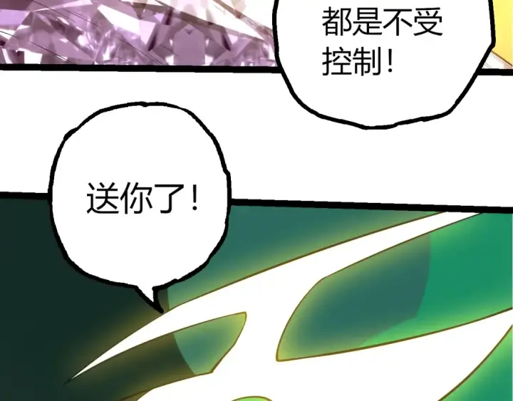 漫画《从大树开始的进化》第499话  离开黑暗星域第103张图