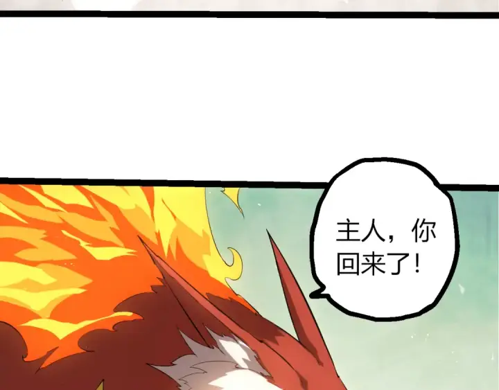 漫画《从大树开始的进化》第499话  离开黑暗星域第13张图