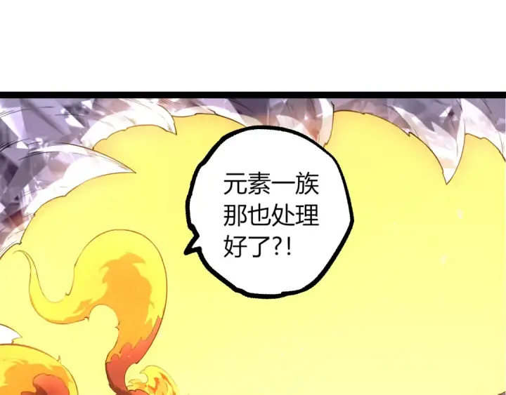 漫画《从大树开始的进化》第499话  离开黑暗星域第15张图