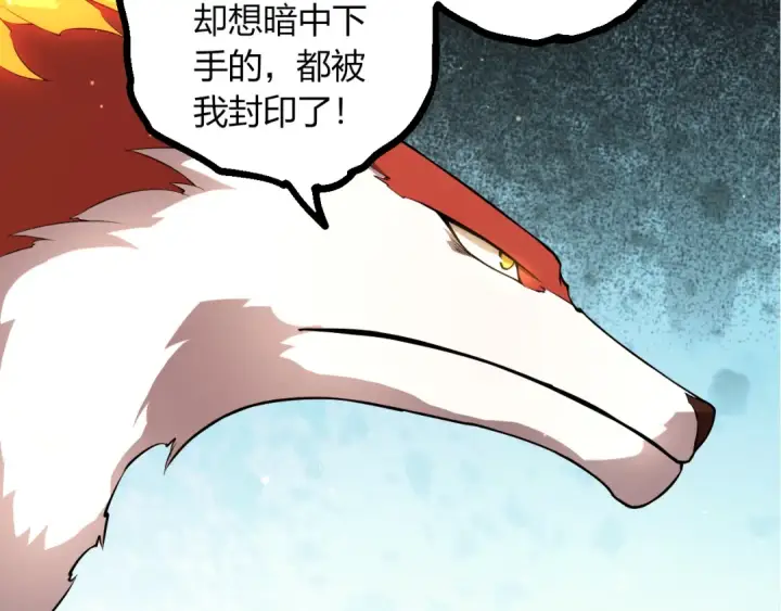 漫画《从大树开始的进化》第499话  离开黑暗星域第17张图
