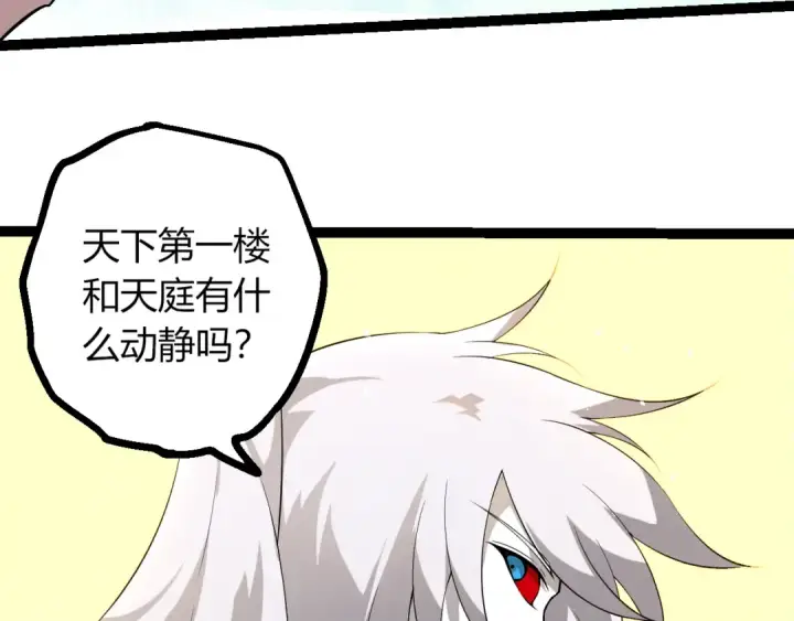 漫画《从大树开始的进化》第499话  离开黑暗星域第18张图