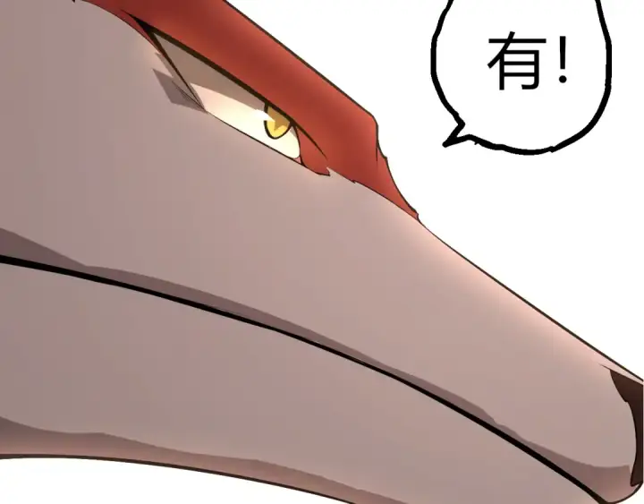 漫画《从大树开始的进化》第499话  离开黑暗星域第20张图