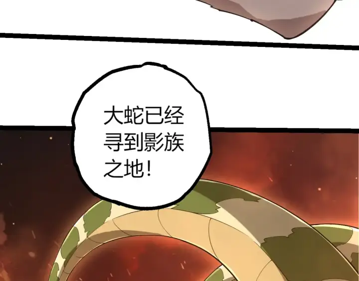 漫画《从大树开始的进化》第499话  离开黑暗星域第21张图