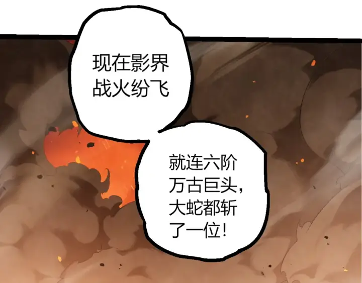 漫画《从大树开始的进化》第499话  离开黑暗星域第23张图