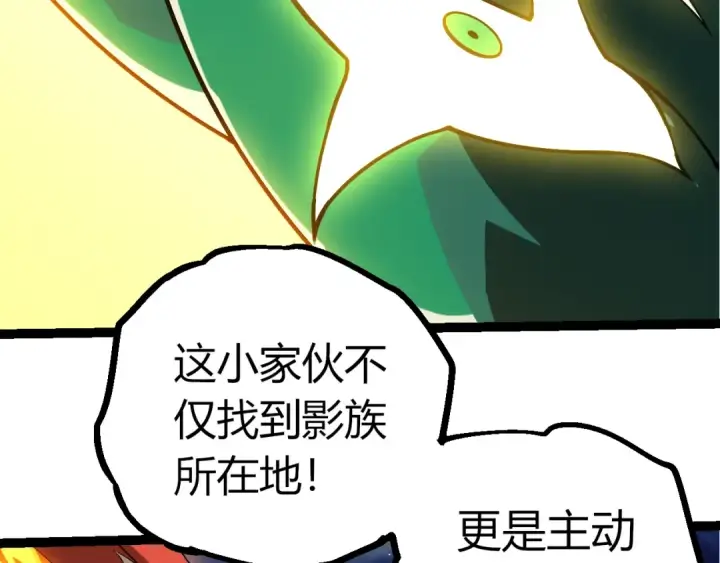 漫画《从大树开始的进化》第499话  离开黑暗星域第29张图