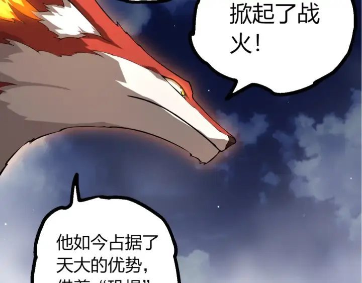 漫画《从大树开始的进化》第499话  离开黑暗星域第30张图