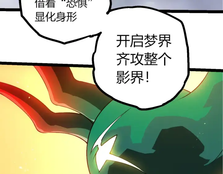 漫画《从大树开始的进化》第499话  离开黑暗星域第31张图