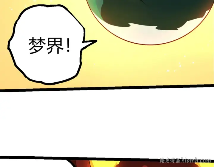 漫画《从大树开始的进化》第499话  离开黑暗星域第32张图