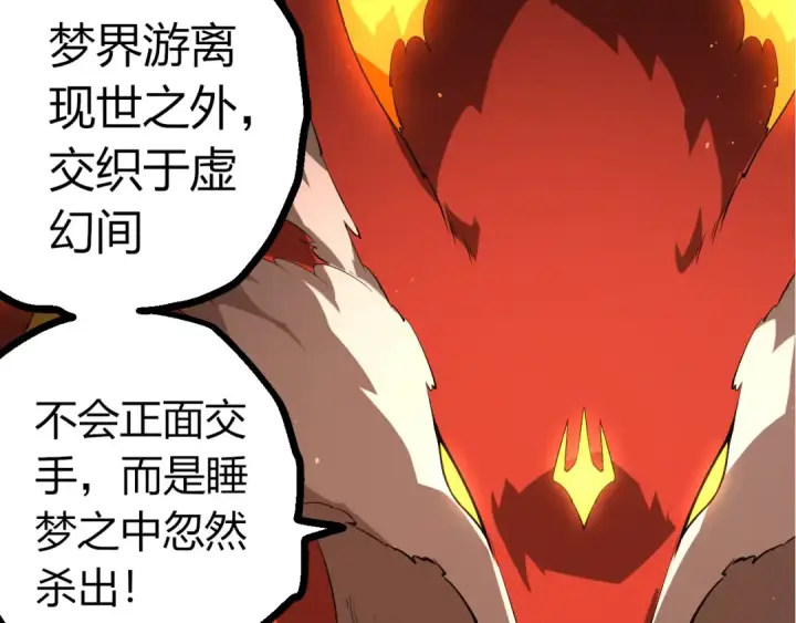 漫画《从大树开始的进化》第499话  离开黑暗星域第33张图
