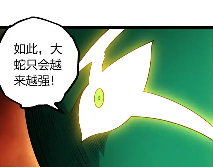 漫画《从大树开始的进化》第499话  离开黑暗星域第35张图