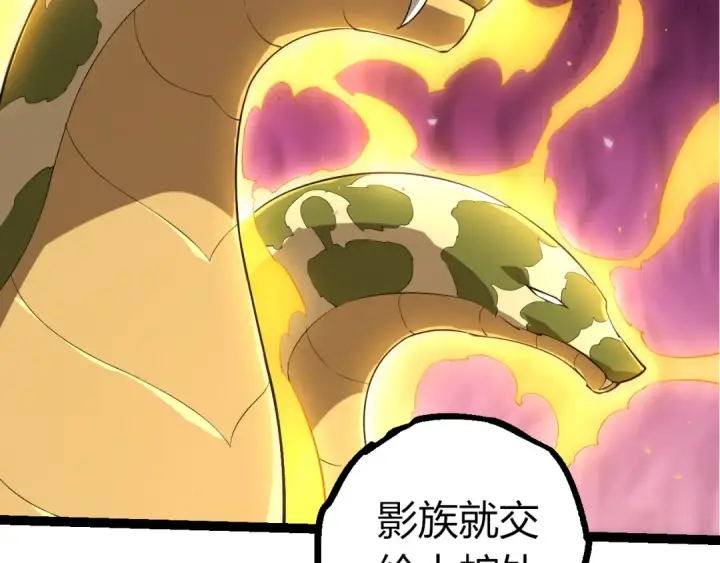 漫画《从大树开始的进化》第499话  离开黑暗星域第39张图