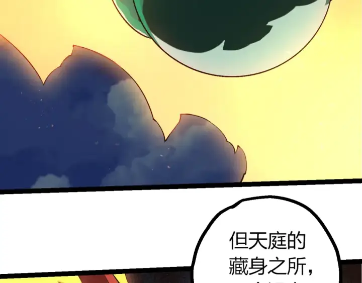 漫画《从大树开始的进化》第499话  离开黑暗星域第41张图