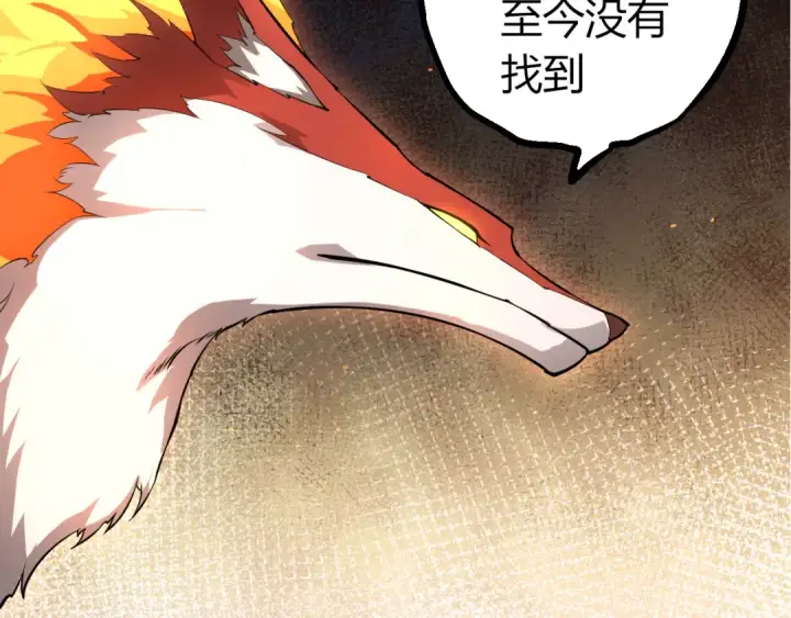 漫画《从大树开始的进化》第499话  离开黑暗星域第42张图