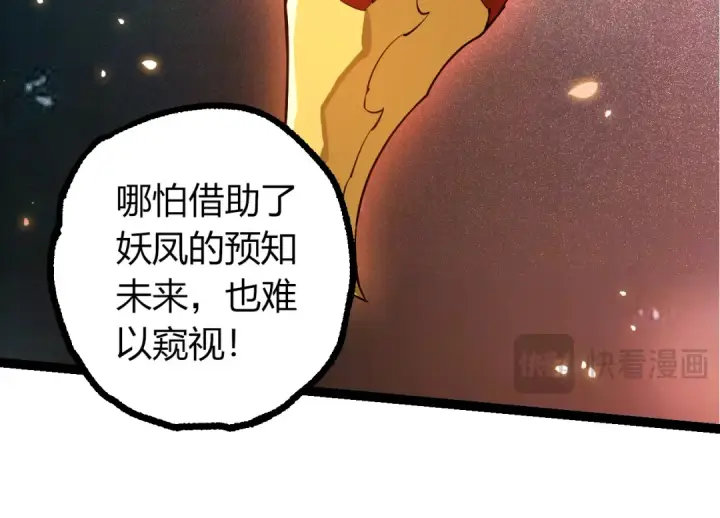 漫画《从大树开始的进化》第499话  离开黑暗星域第44张图