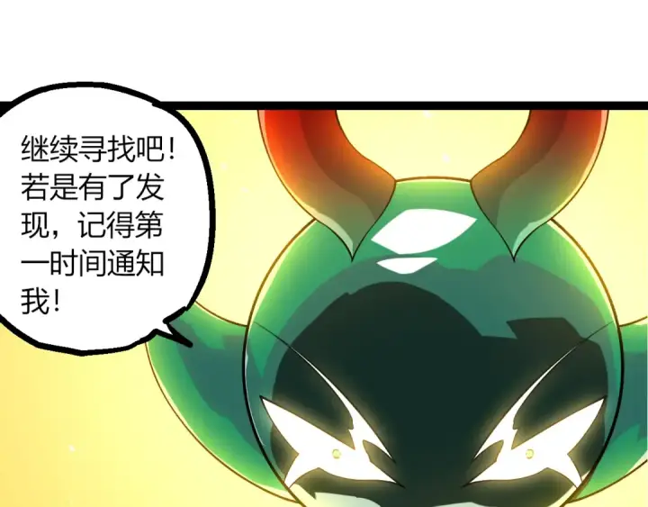 漫画《从大树开始的进化》第499话  离开黑暗星域第45张图