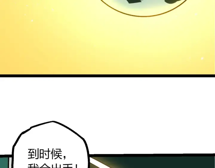 漫画《从大树开始的进化》第499话  离开黑暗星域第46张图