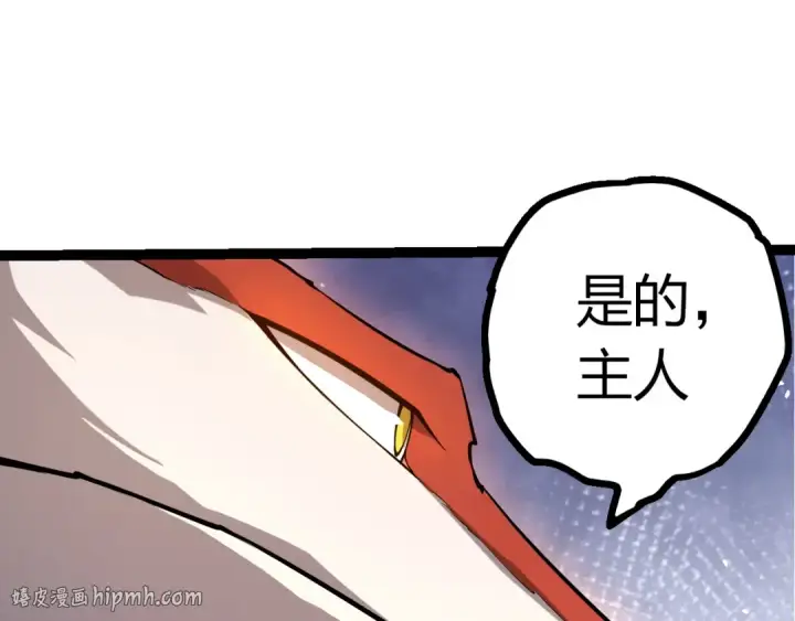 漫画《从大树开始的进化》第499话  离开黑暗星域第48张图