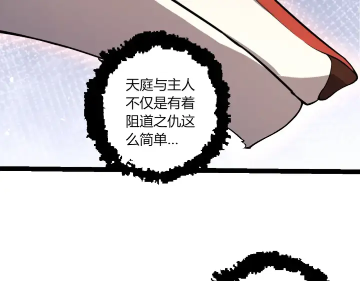 漫画《从大树开始的进化》第499话  离开黑暗星域第49张图