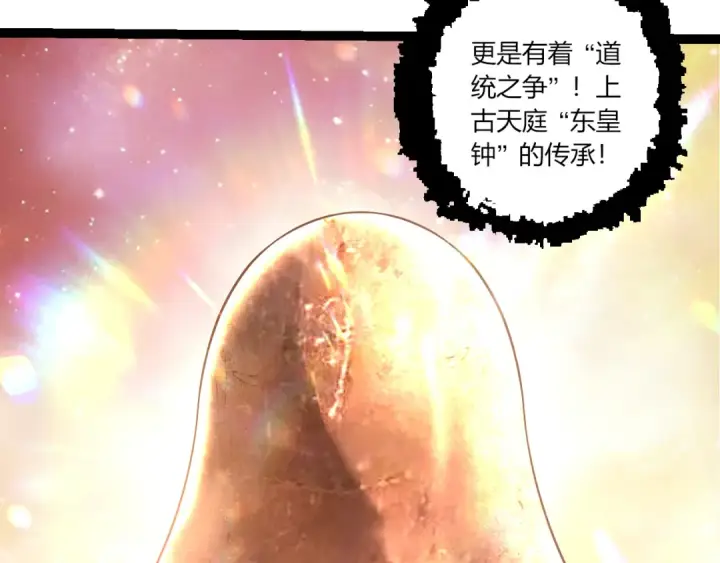 漫画《从大树开始的进化》第499话  离开黑暗星域第50张图