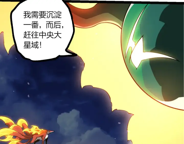漫画《从大树开始的进化》第499话  离开黑暗星域第52张图