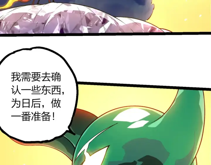 漫画《从大树开始的进化》第499话  离开黑暗星域第53张图