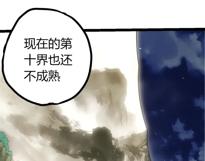 漫画《从大树开始的进化》第499话  离开黑暗星域第55张图