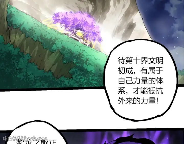 漫画《从大树开始的进化》第499话  离开黑暗星域第56张图