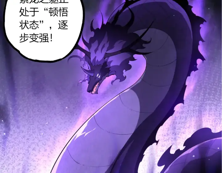 漫画《从大树开始的进化》第499话  离开黑暗星域第57张图