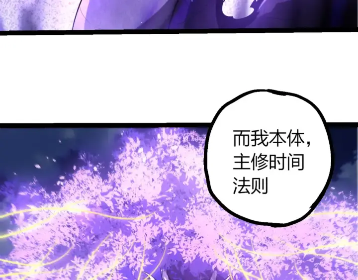漫画《从大树开始的进化》第499话  离开黑暗星域第58张图