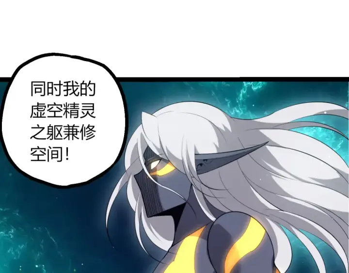 漫画《从大树开始的进化》第499话  离开黑暗星域第60张图