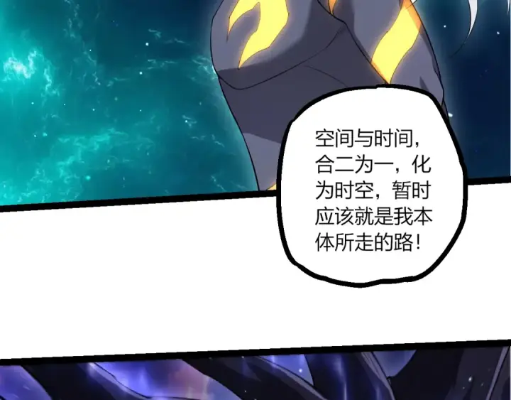 漫画《从大树开始的进化》第499话  离开黑暗星域第61张图