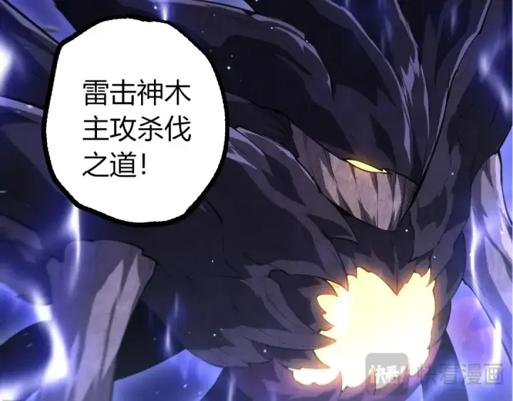 漫画《从大树开始的进化》第499话  离开黑暗星域第62张图