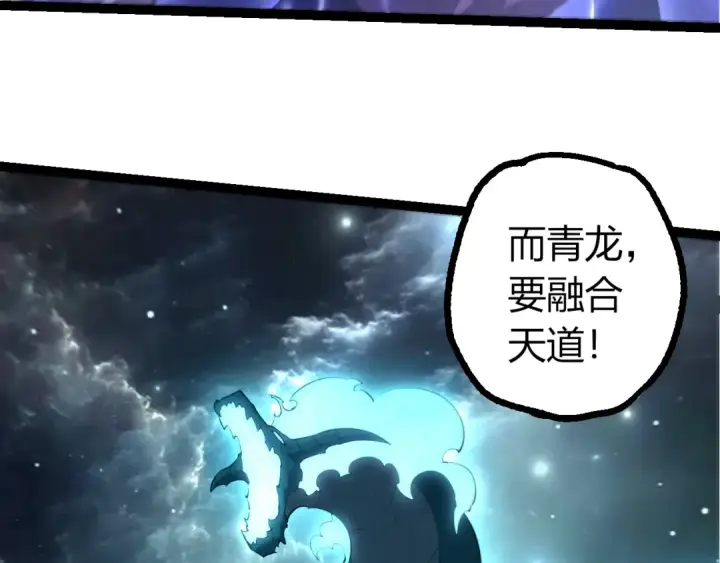 漫画《从大树开始的进化》第499话  离开黑暗星域第63张图