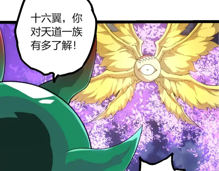漫画《从大树开始的进化》第499话  离开黑暗星域第68张图