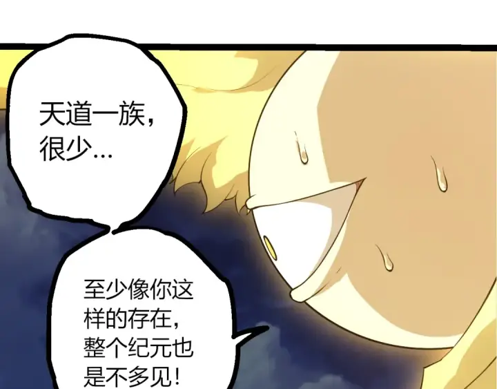 漫画《从大树开始的进化》第499话  离开黑暗星域第70张图