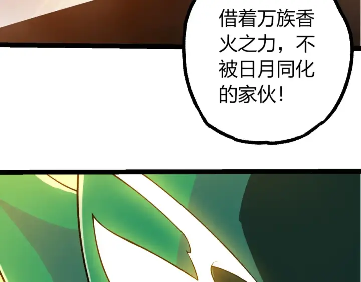 漫画《从大树开始的进化》第499话  离开黑暗星域第73张图