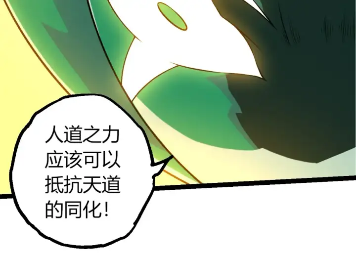 漫画《从大树开始的进化》第499话  离开黑暗星域第74张图