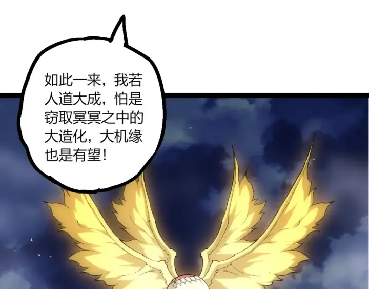 漫画《从大树开始的进化》第499话  离开黑暗星域第75张图