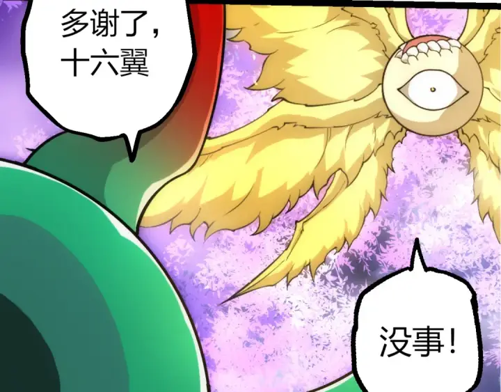 漫画《从大树开始的进化》第499话  离开黑暗星域第77张图