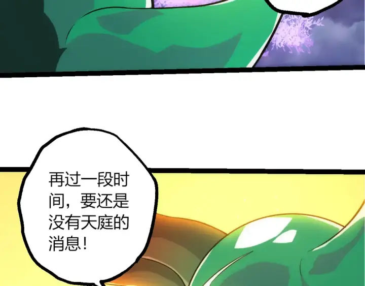 漫画《从大树开始的进化》第499话  离开黑暗星域第78张图