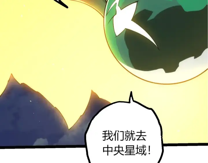 漫画《从大树开始的进化》第499话  离开黑暗星域第79张图