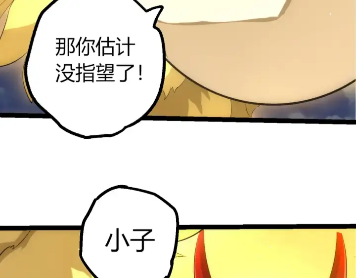 漫画《从大树开始的进化》第499话  离开黑暗星域第81张图