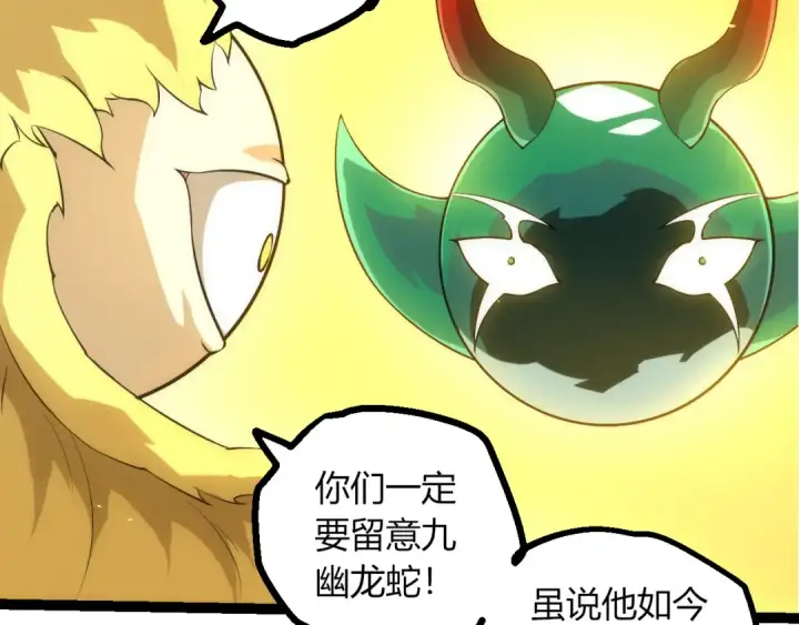 漫画《从大树开始的进化》第499话  离开黑暗星域第82张图