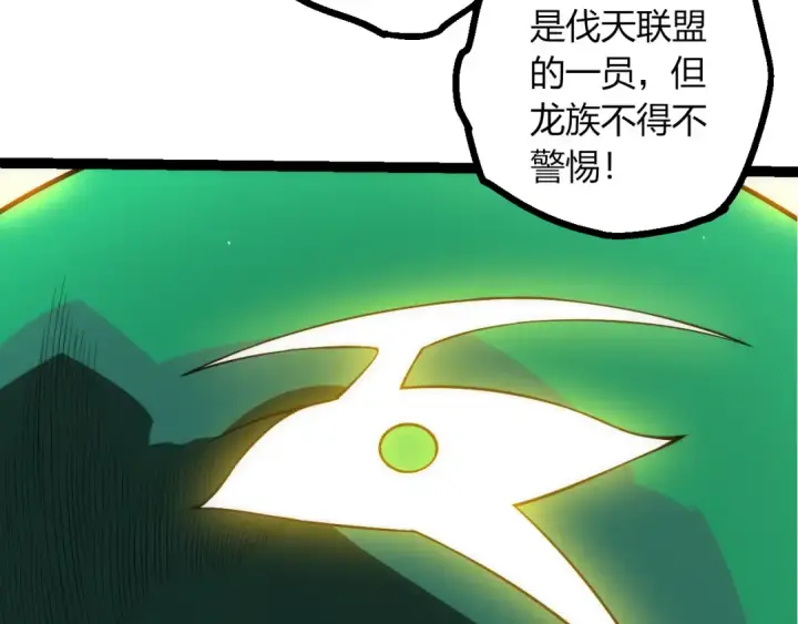 漫画《从大树开始的进化》第499话  离开黑暗星域第83张图