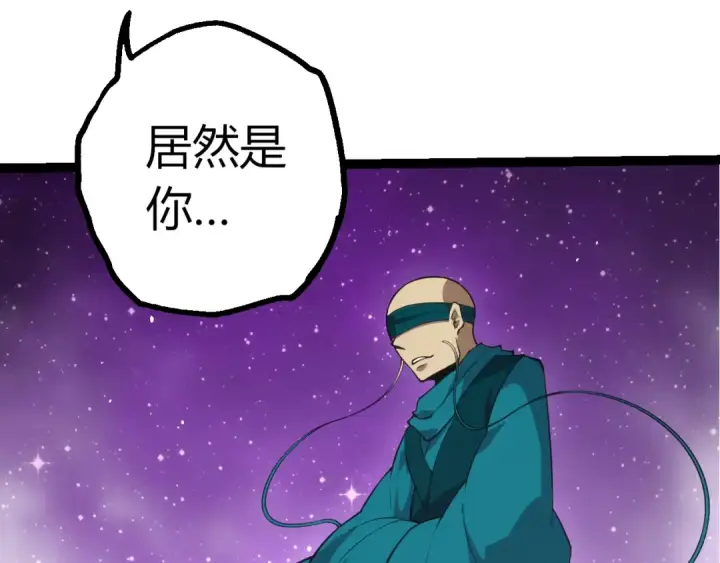 漫画《从大树开始的进化》第499话  离开黑暗星域第91张图