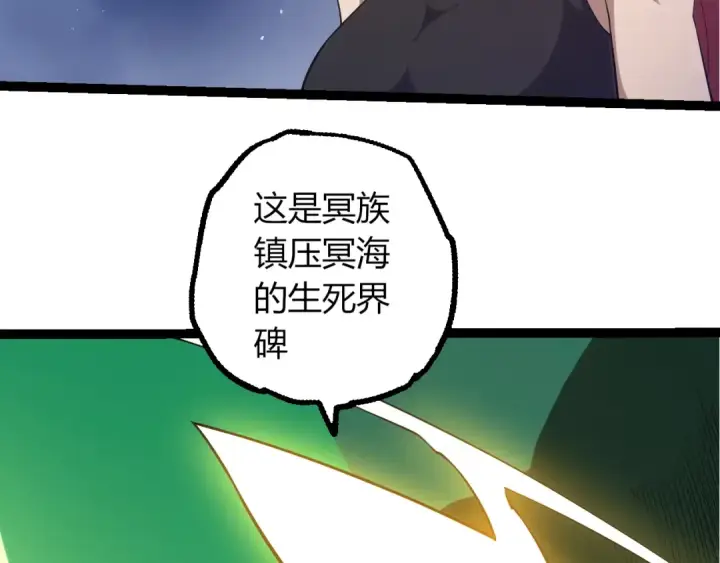 漫画《从大树开始的进化》第499话  离开黑暗星域第98张图