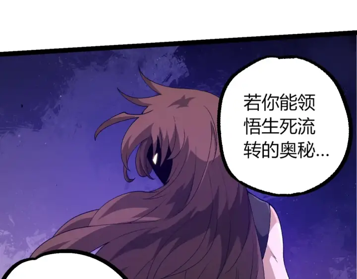 漫画《从大树开始的进化》第500话 气势不凡第10张图