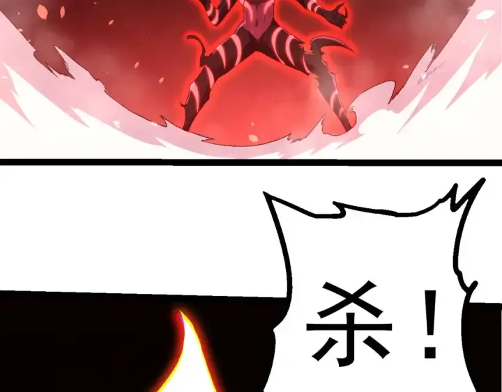 漫画《从大树开始的进化》第500话 气势不凡第102张图