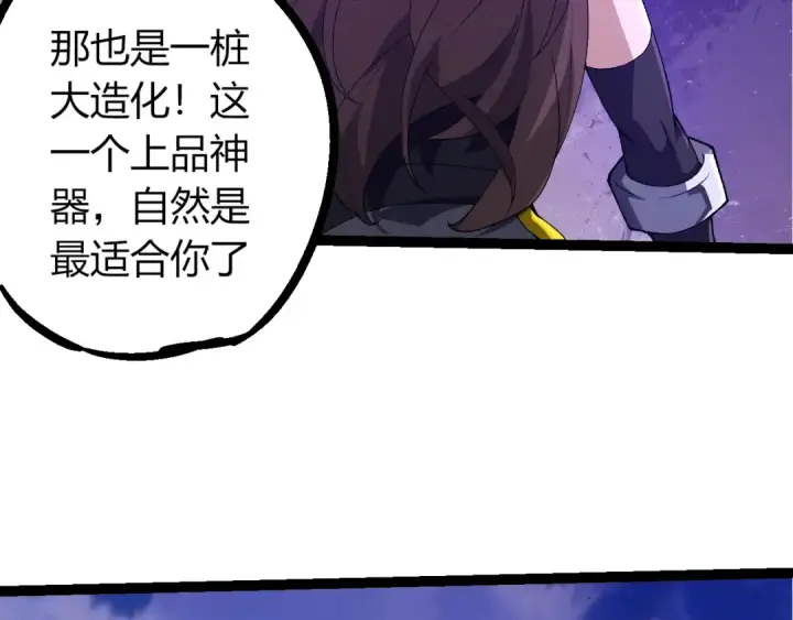 漫画《从大树开始的进化》第500话 气势不凡第11张图
