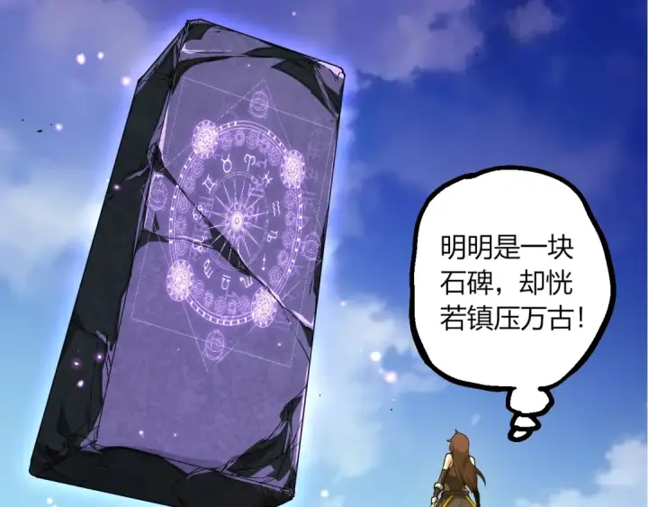 漫画《从大树开始的进化》第500话 气势不凡第12张图